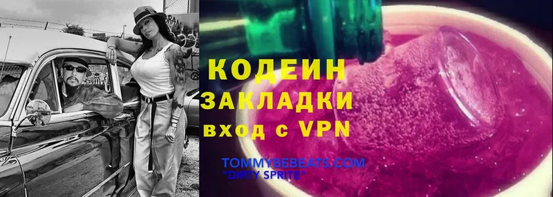 Кодеин Purple Drank  закладки  Ишимбай 