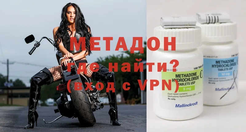 Метадон VHQ  Ишимбай 